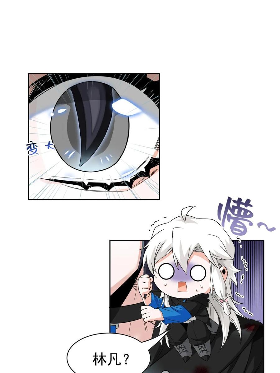 从精神病院走出的强者 159 百裂深渊，天倾流火 第26页