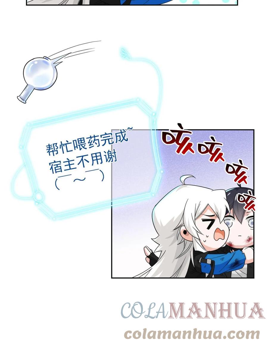 从精神病院走出的强者 159 百裂深渊，天倾流火 第25页