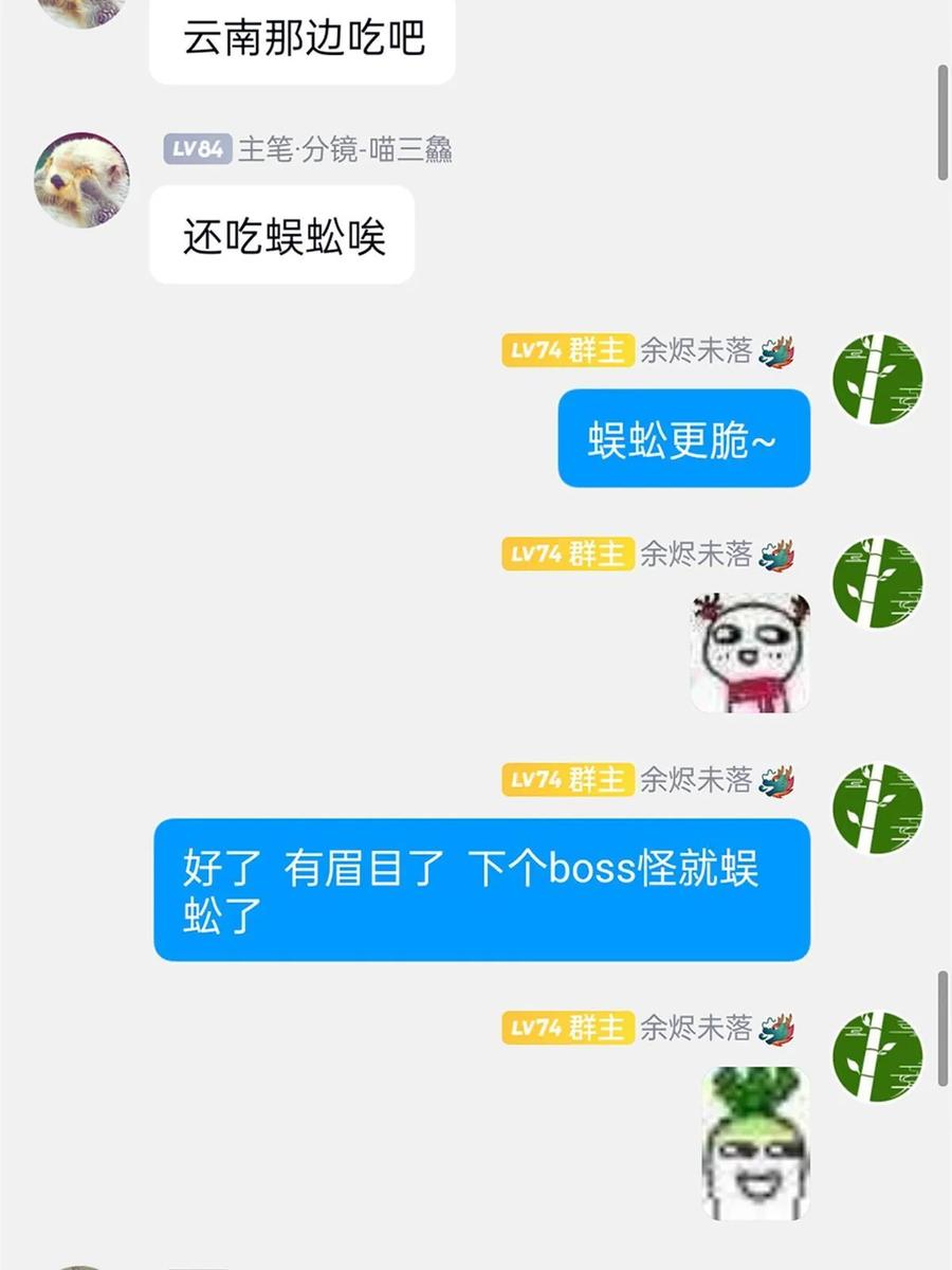 从精神病院走出的强者 159 百裂深渊，天倾流火 第69页