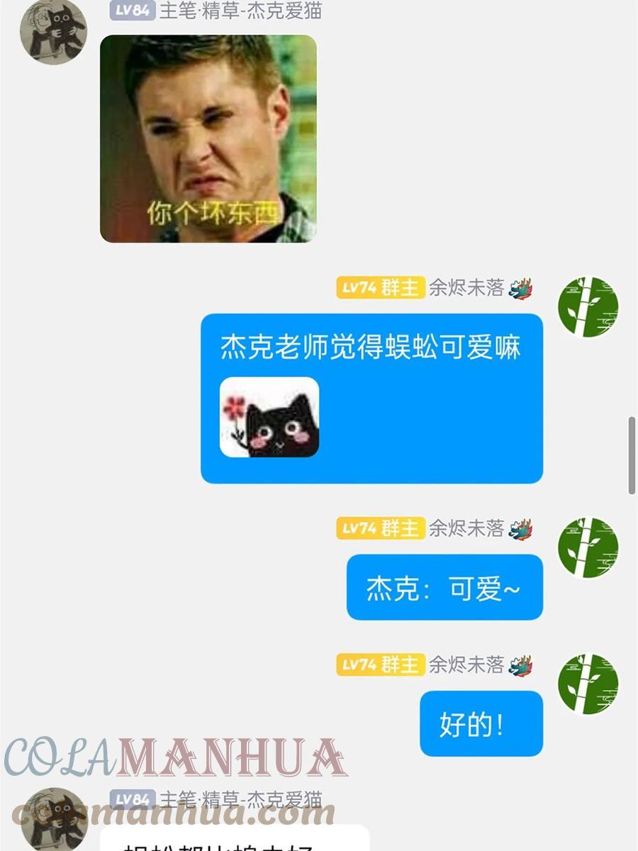 从精神病院走出的强者 159 百裂深渊，天倾流火 第70页