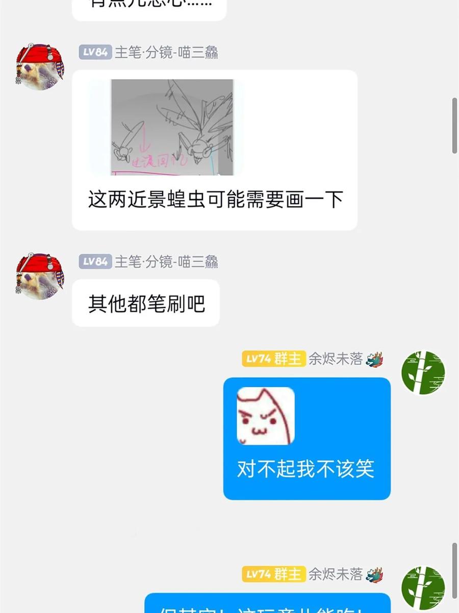 从精神病院走出的强者 159 百裂深渊，天倾流火 第66页