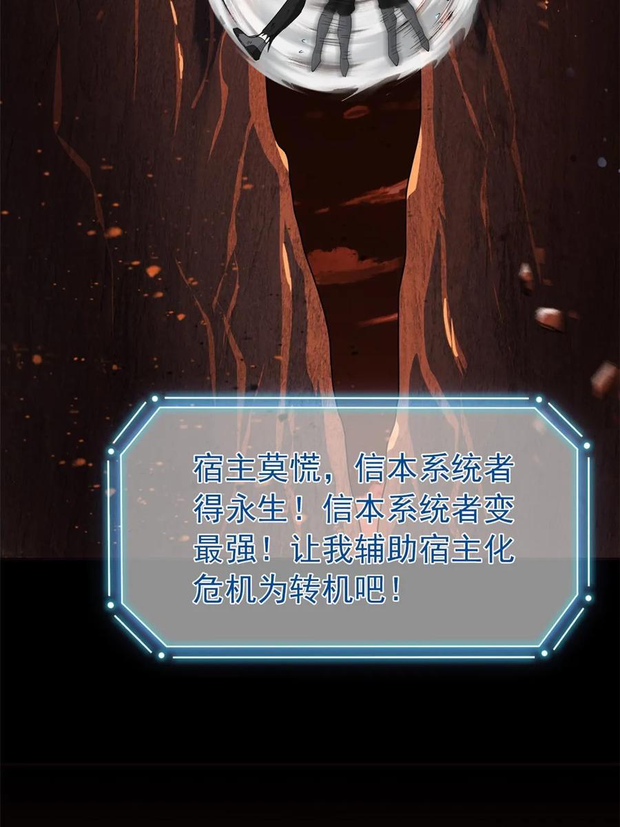 从精神病院走出的强者 159 百裂深渊，天倾流火 第18页