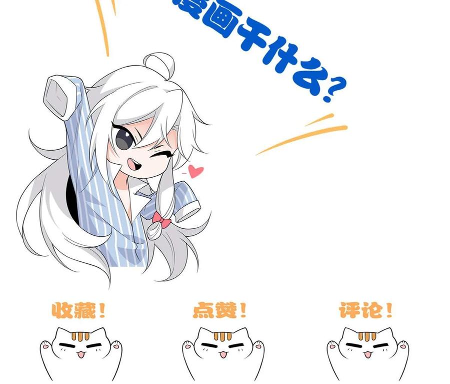 从精神病院走出的强者 159 百裂深渊，天倾流火 第72页
