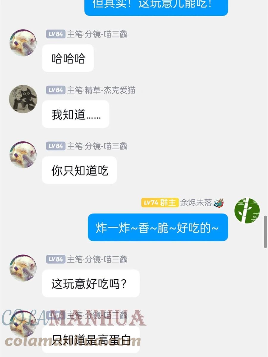 从精神病院走出的强者 159 百裂深渊，天倾流火 第67页