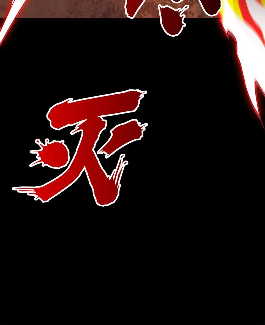 从精神病院走出的强者 159 百裂深渊，天倾流火 第62页