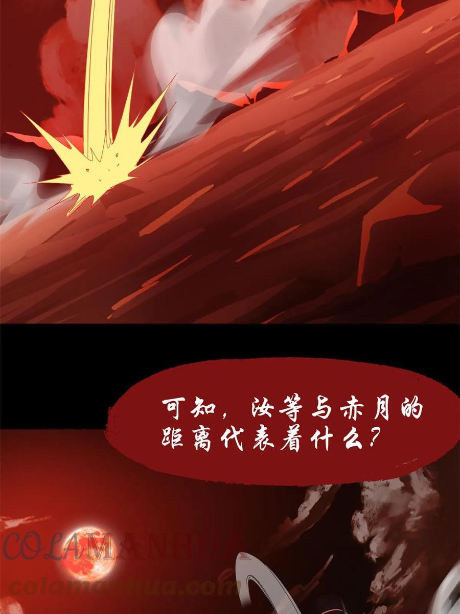从精神病院走出的强者 160 欲壑难填，林凡例外 第34页