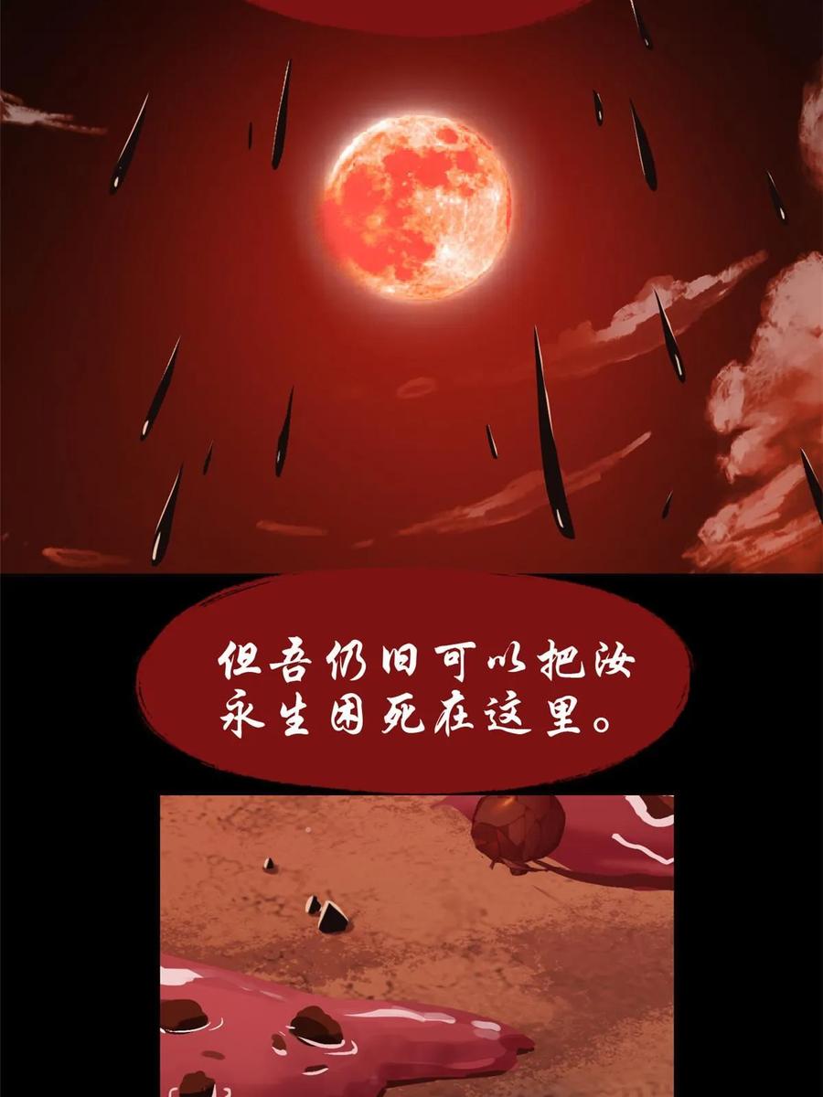 从精神病院走出的强者 160 欲壑难填，林凡例外 第27页