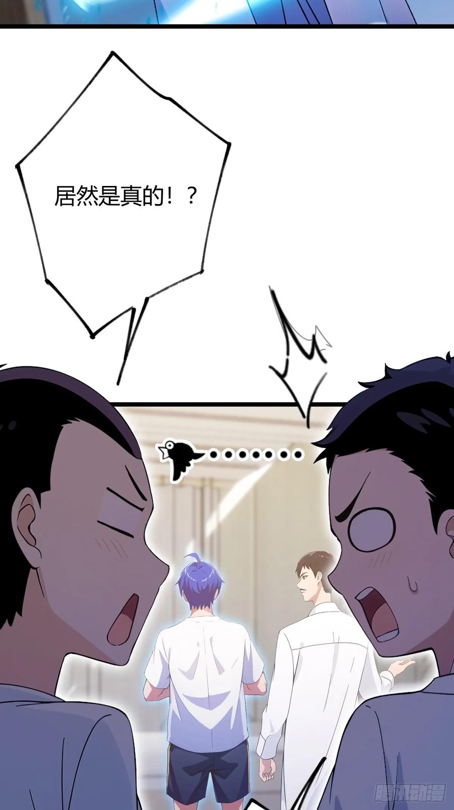 你什么档次敢在我七个师姐面前装 - 第163话 原来你是楚神医 - 第30张图