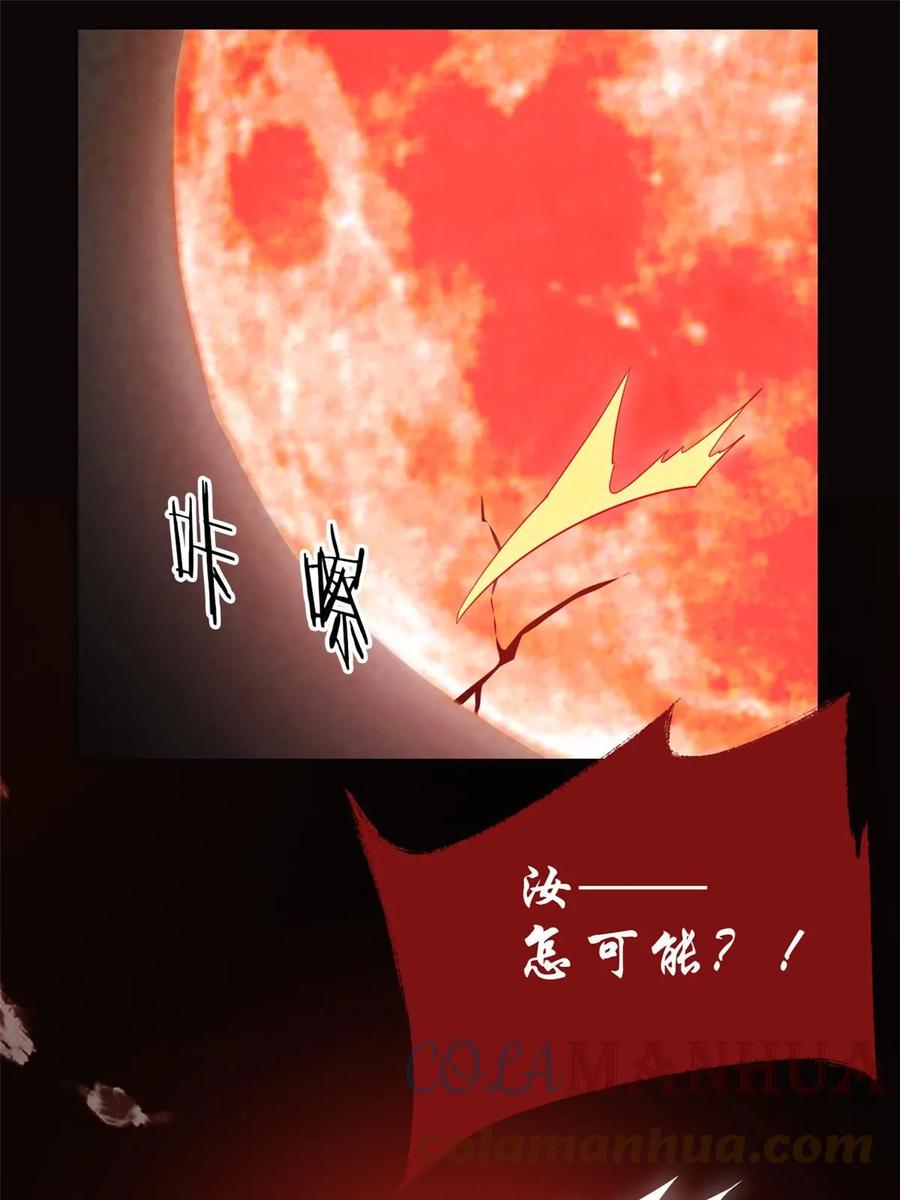 从精神病院走出的强者 160 欲壑难填，林凡例外 第55页