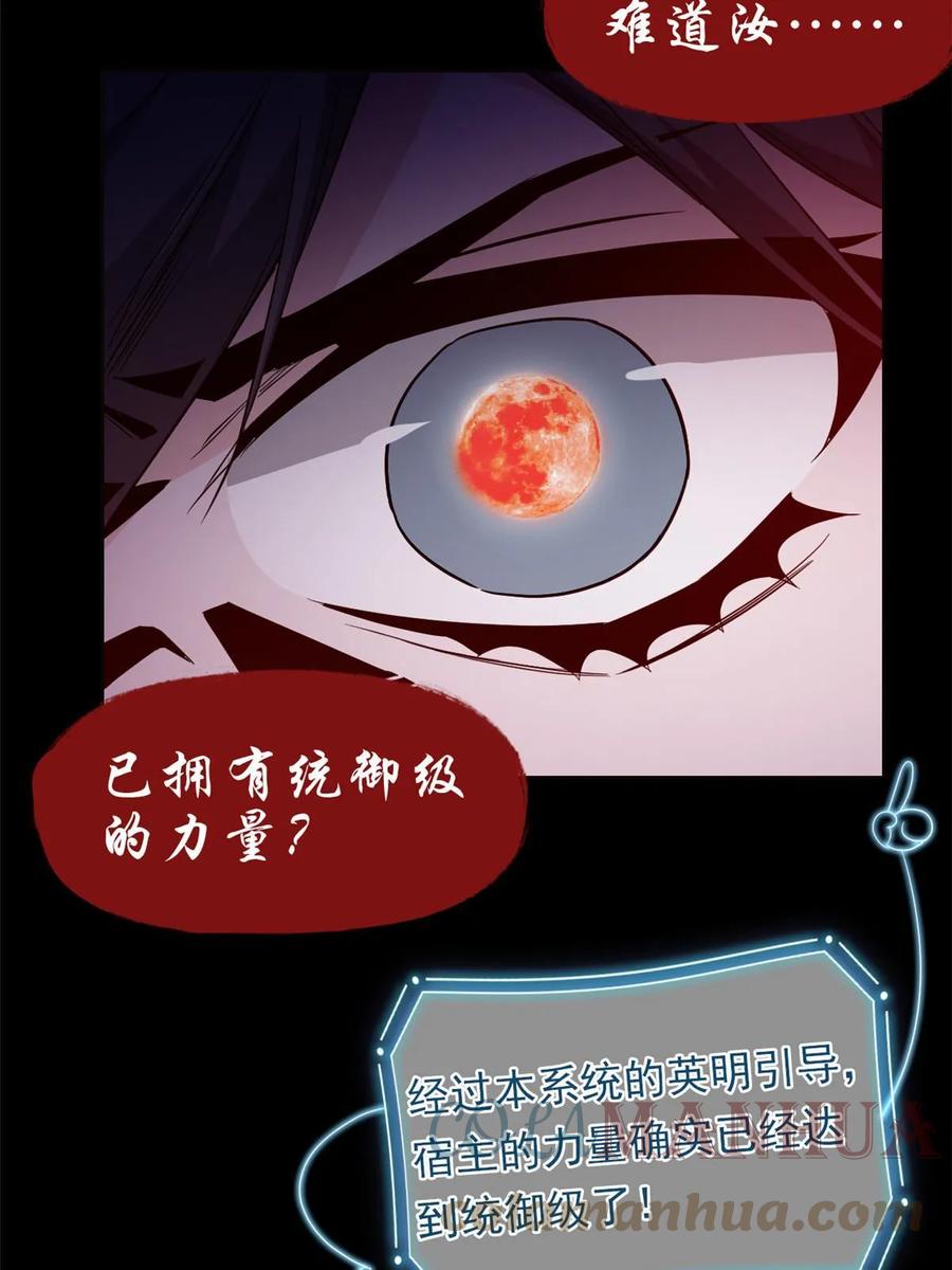 从精神病院走出的强者 160 欲壑难填，林凡例外 第7页