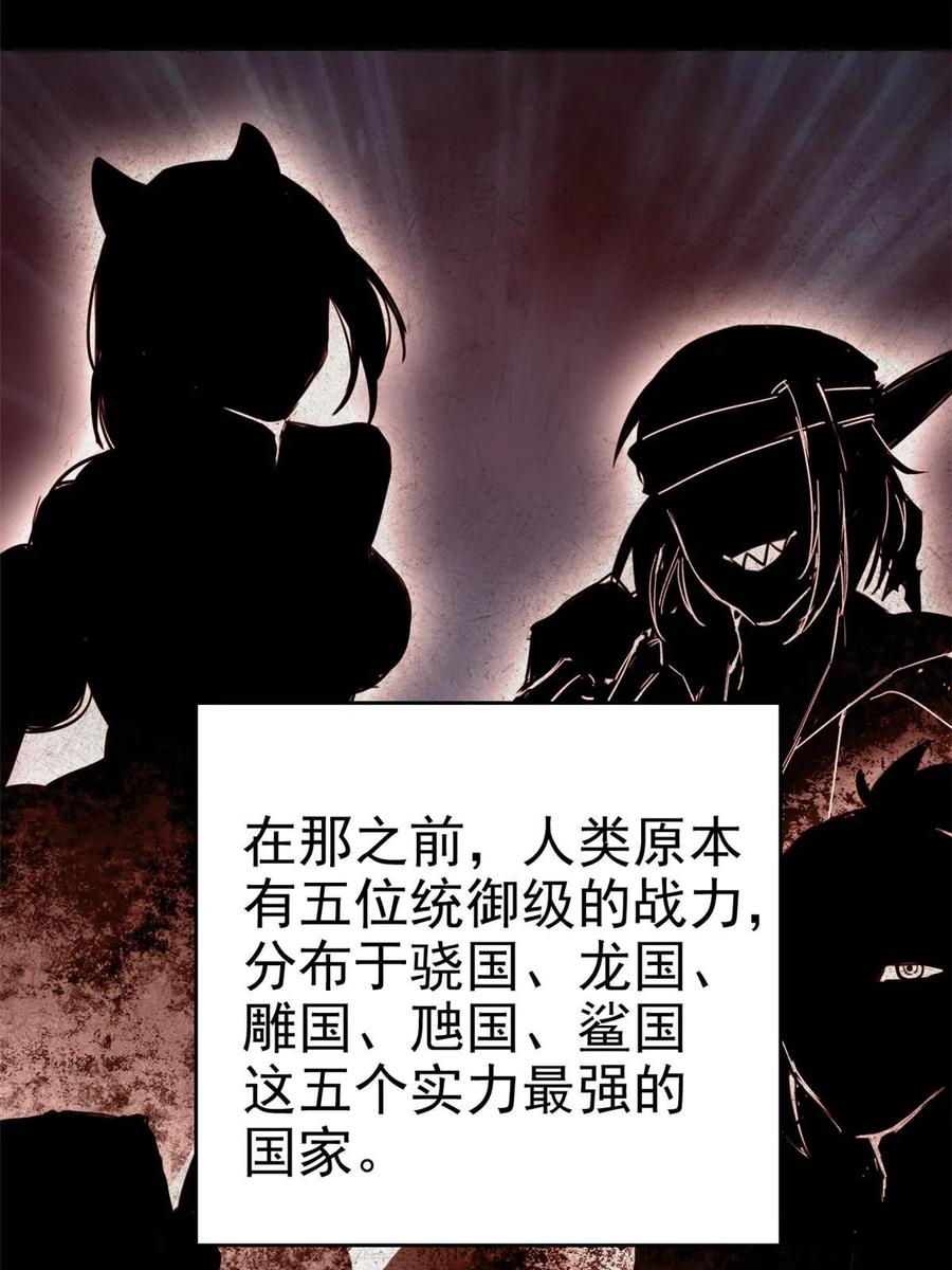从精神病院走出的强者 160 欲壑难填，林凡例外 第23页