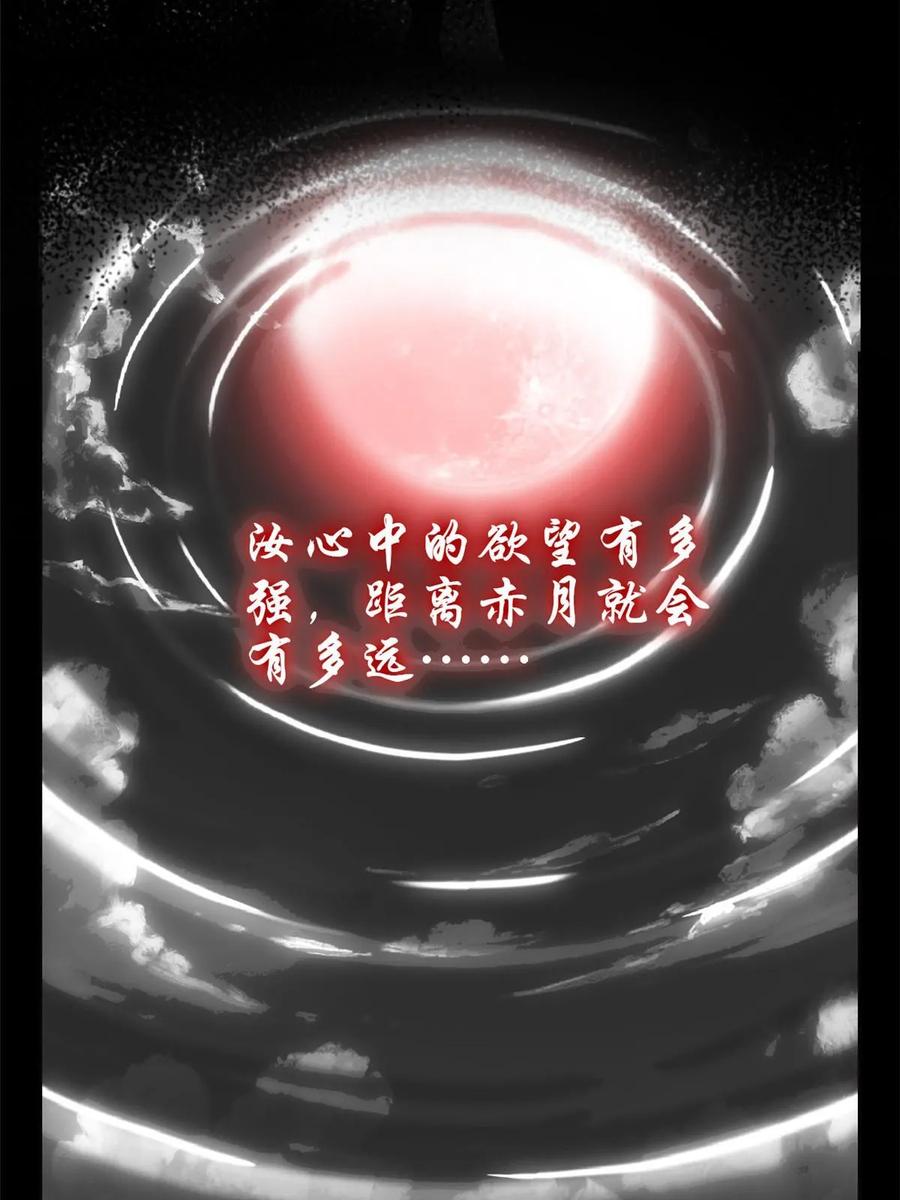 从精神病院走出的强者 160 欲壑难填，林凡例外 第41页
