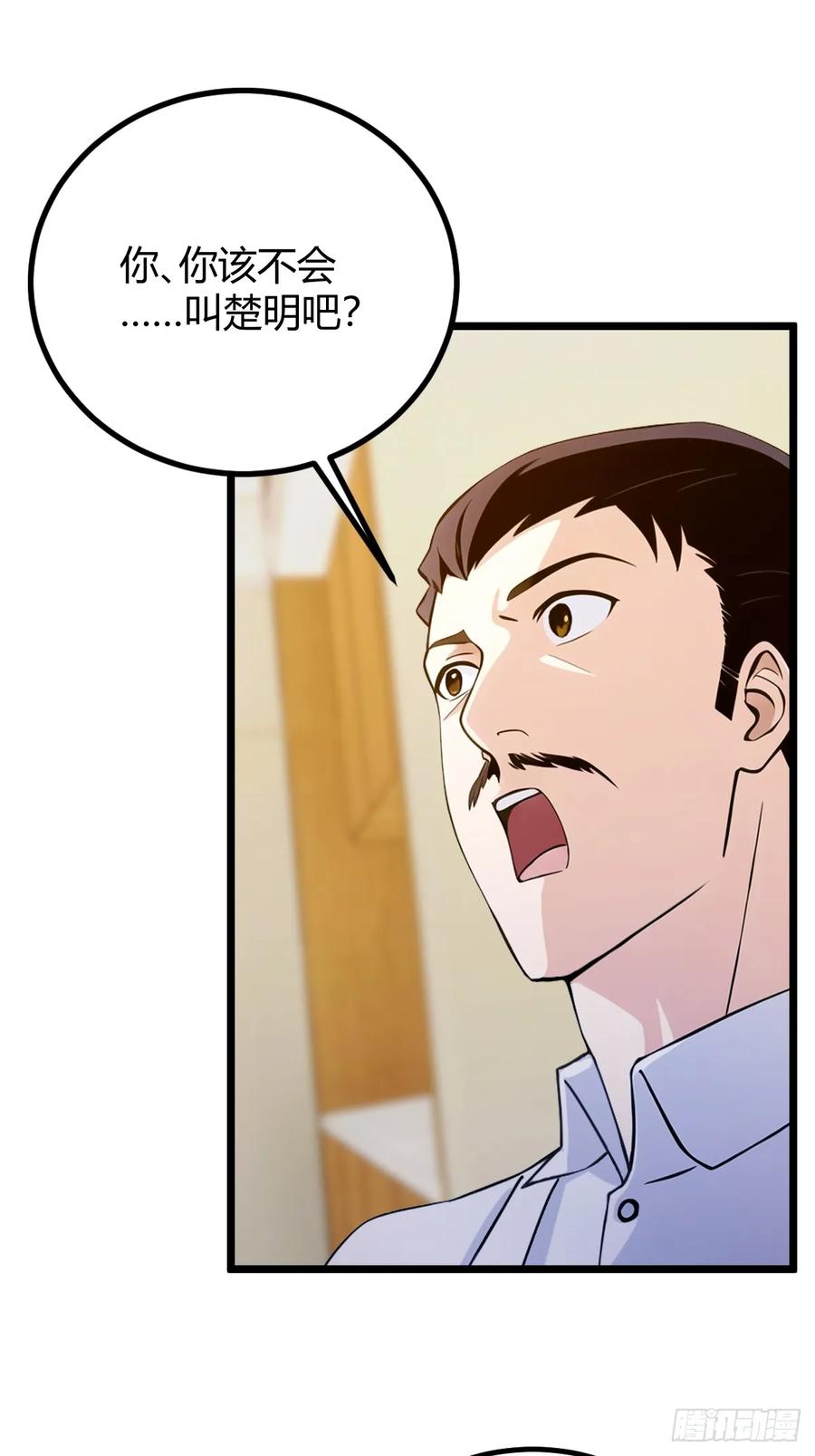 你什么档次敢在我七个师姐面前装 - 第163话 原来你是楚神医 - 第20张图