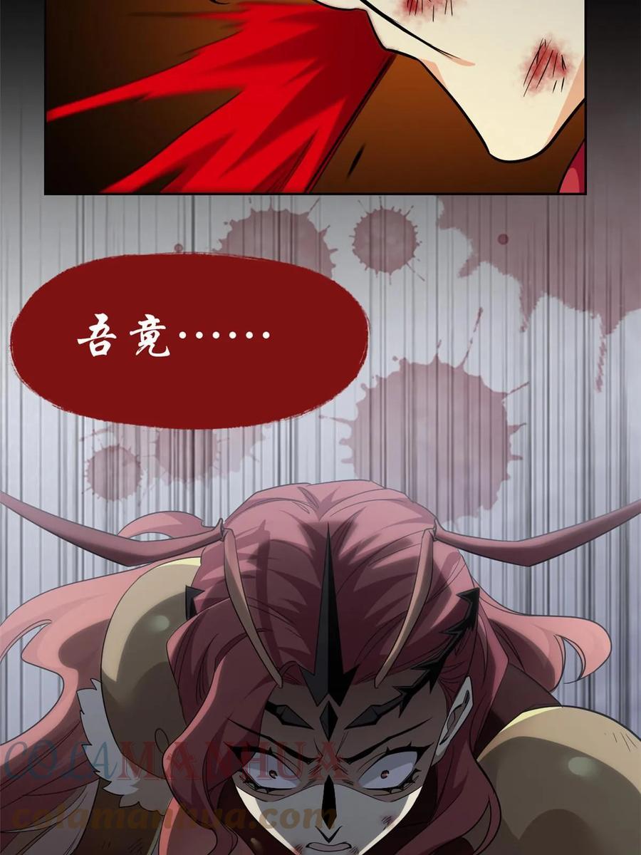 从精神病院走出的强者 160 欲壑难填，林凡例外 第61页