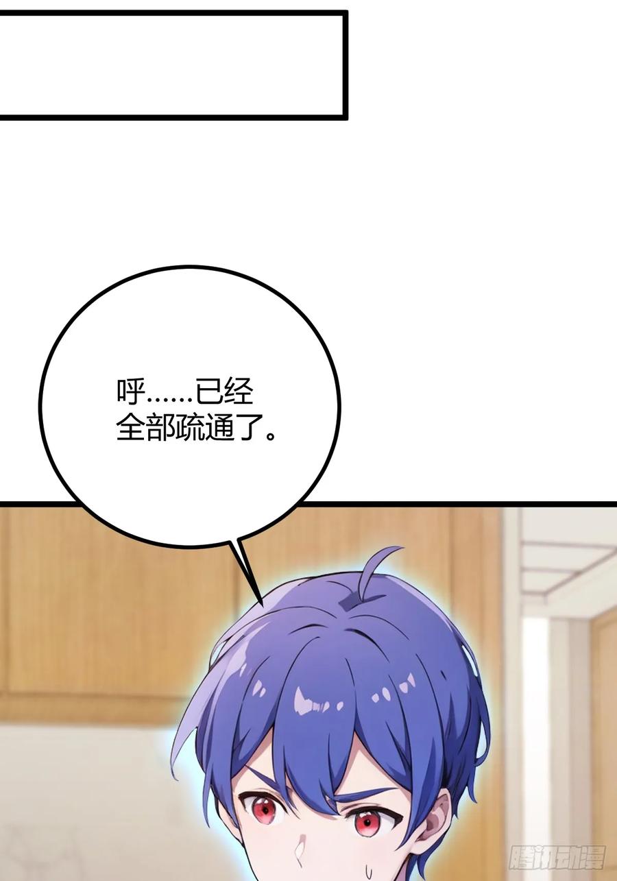 你什么档次敢在我七个师姐面前装 - 第163话 原来你是楚神医 - 第35张图