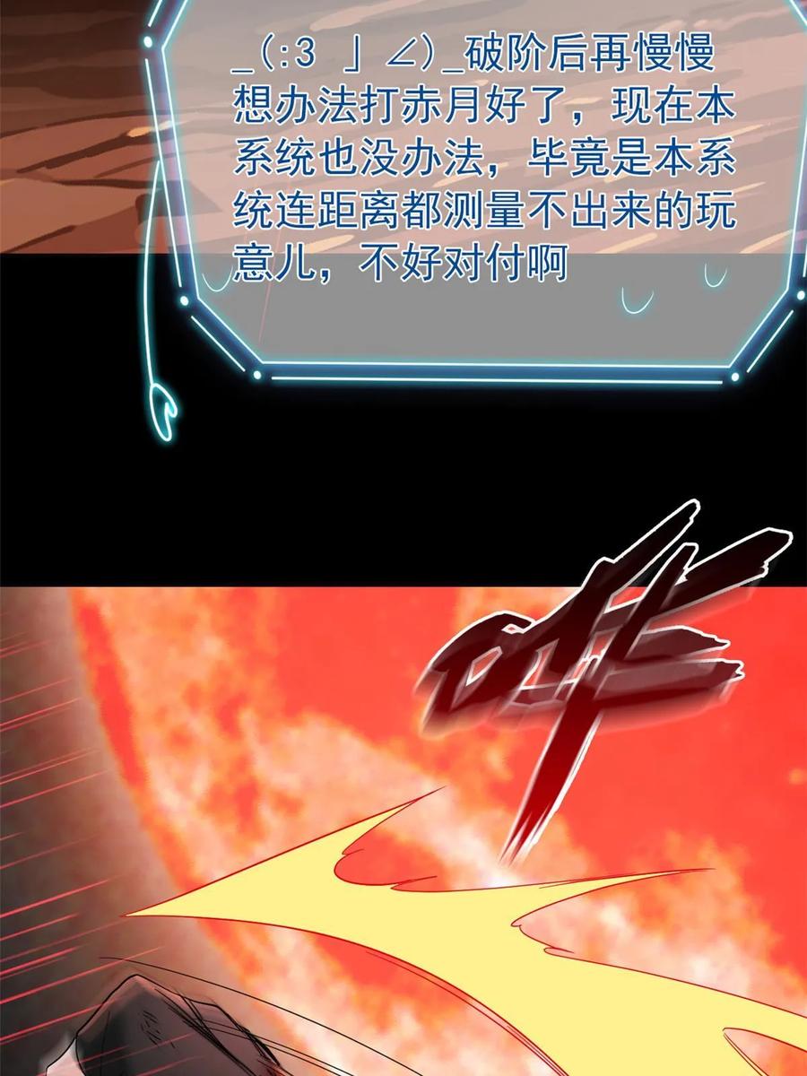 从精神病院走出的强者 160 欲壑难填，林凡例外 第53页