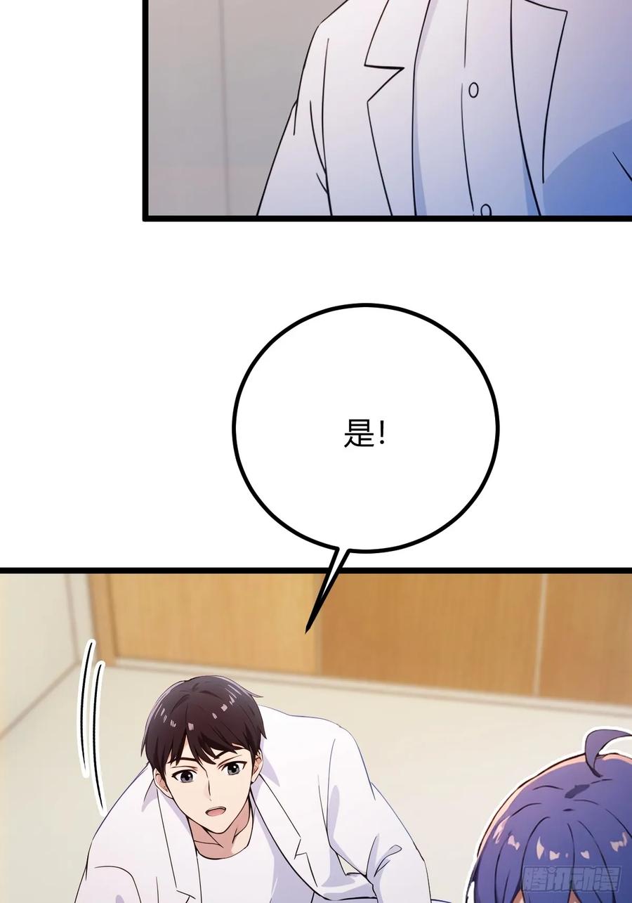 你什么档次敢在我七个师姐面前装 - 第163话 原来你是楚神医 - 第47张图