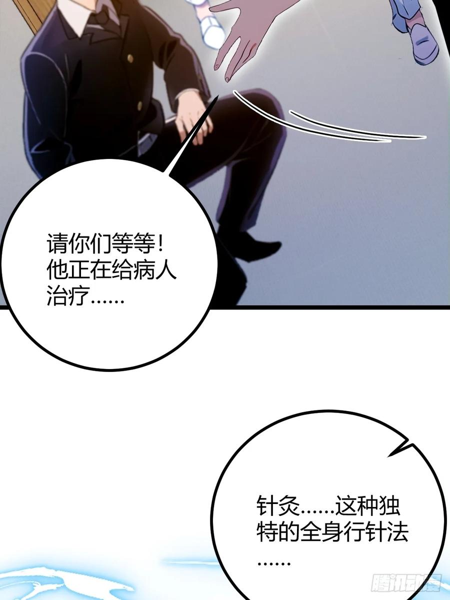 你什么档次敢在我七个师姐面前装 - 第163话 原来你是楚神医 - 第14张图