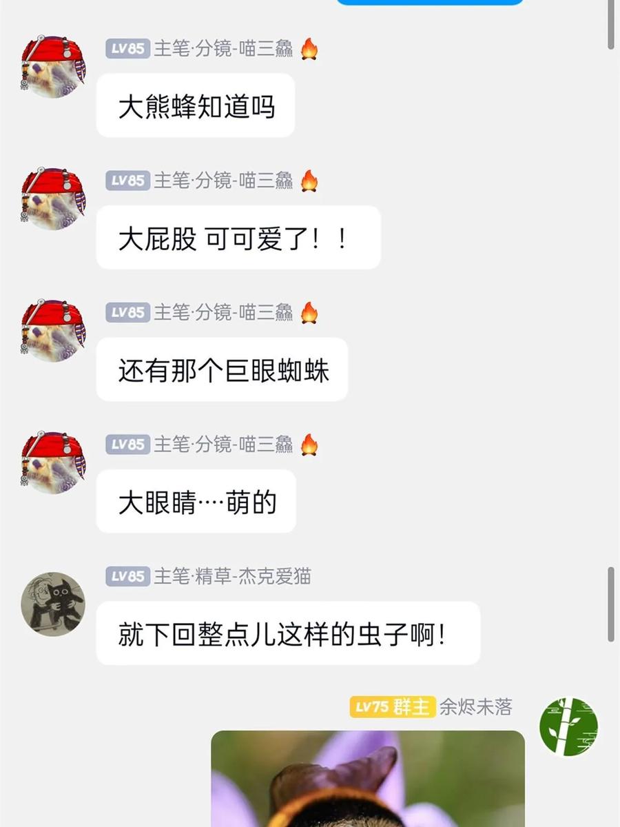 从精神病院走出的强者 160 欲壑难填，林凡例外 第69页