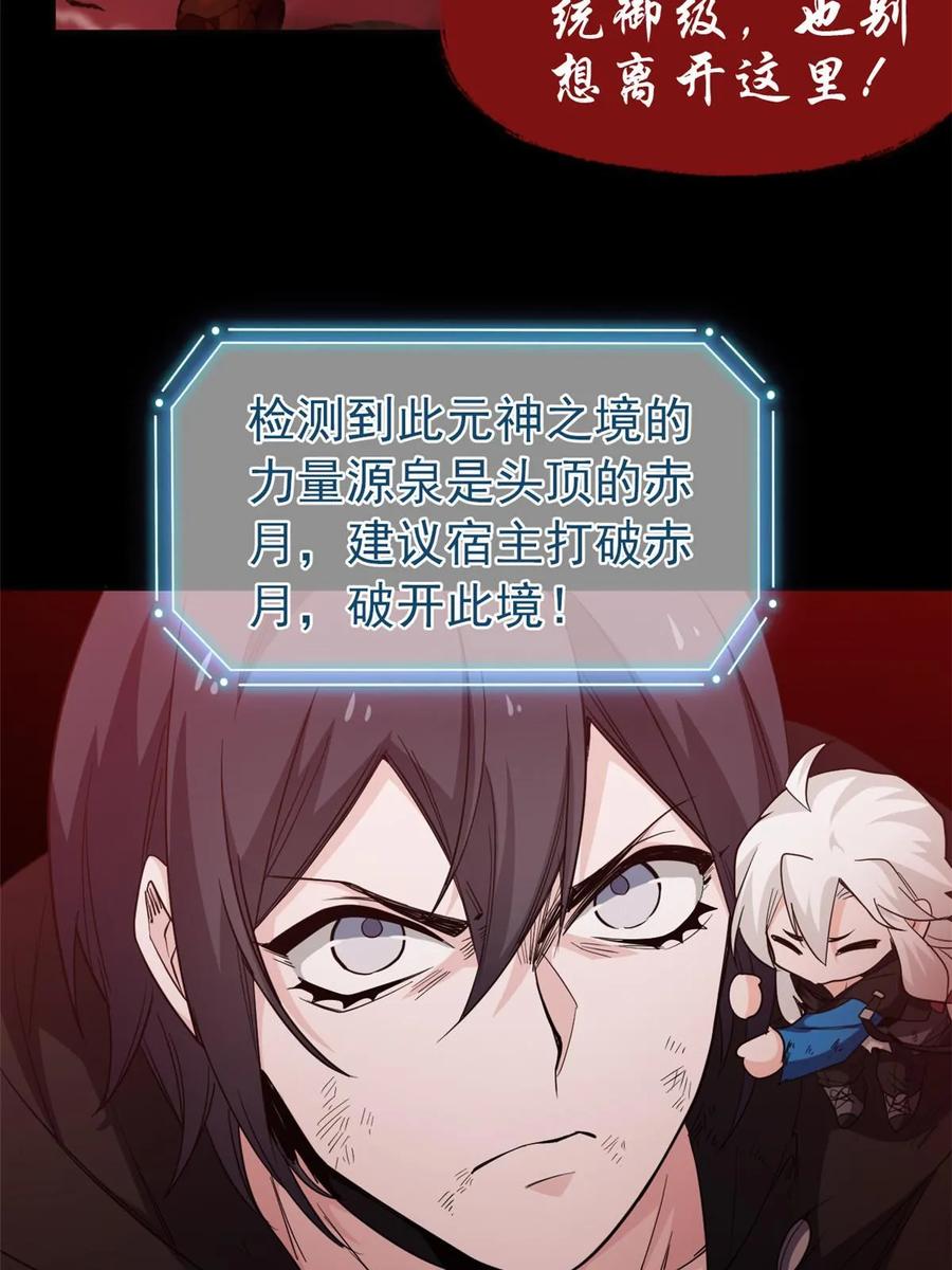 从精神病院走出的强者 160 欲壑难填，林凡例外 第29页