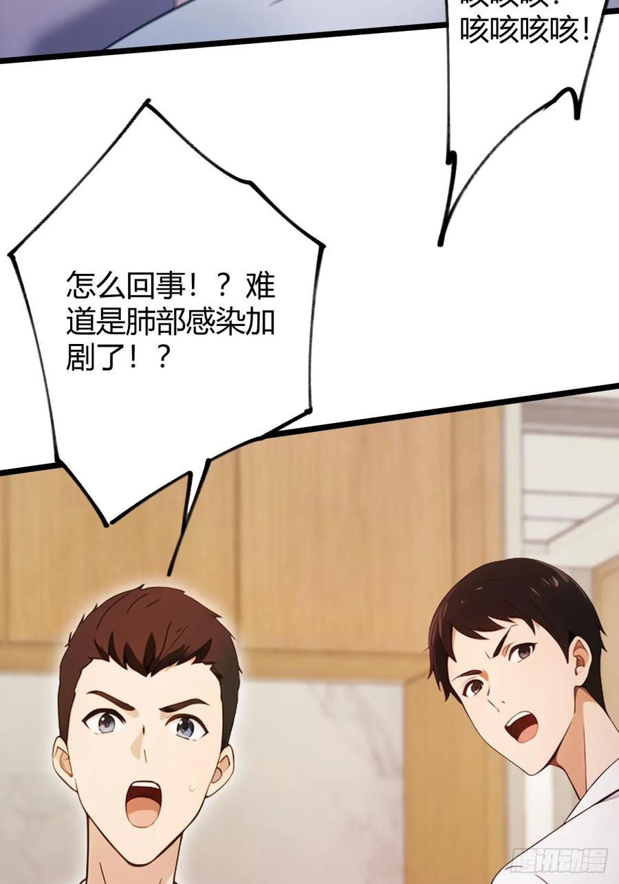 你什么档次敢在我七个师姐面前装 - 第163话 原来你是楚神医 - 第39张图