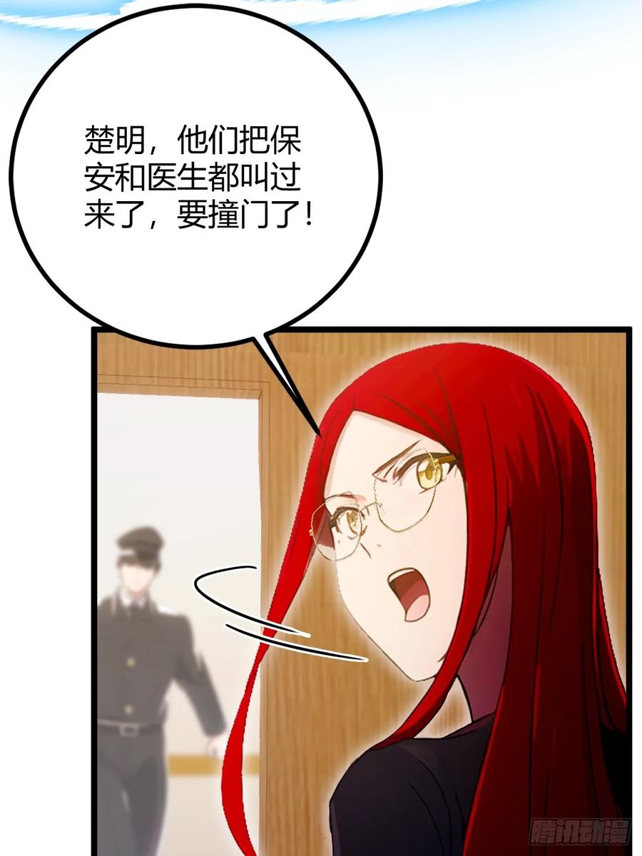 你什么档次敢在我七个师姐面前装 - 第163话 原来你是楚神医 - 第6张图