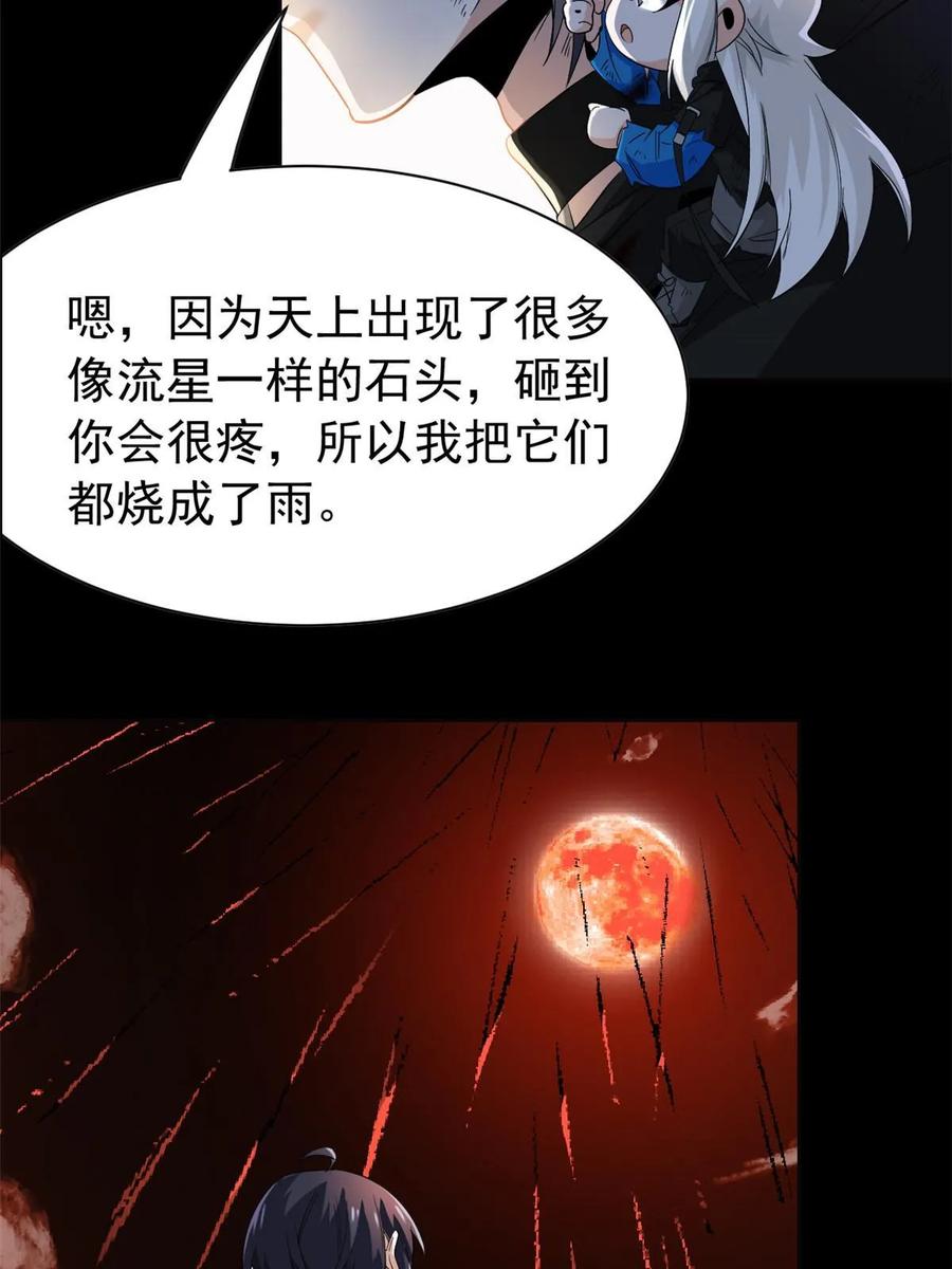 从精神病院走出的强者 160 欲壑难填，林凡例外 第12页