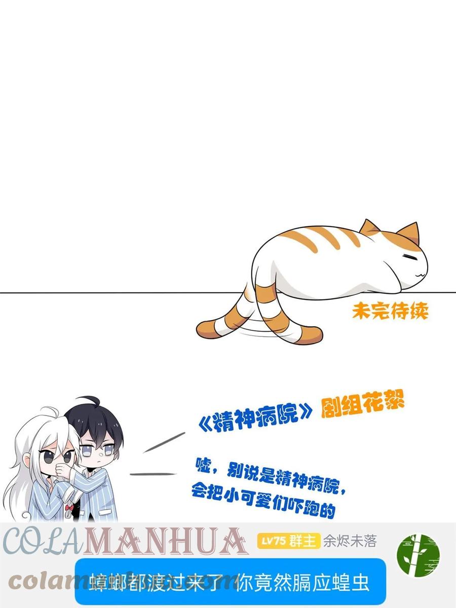 从精神病院走出的强者 160 欲壑难填，林凡例外 第64页
