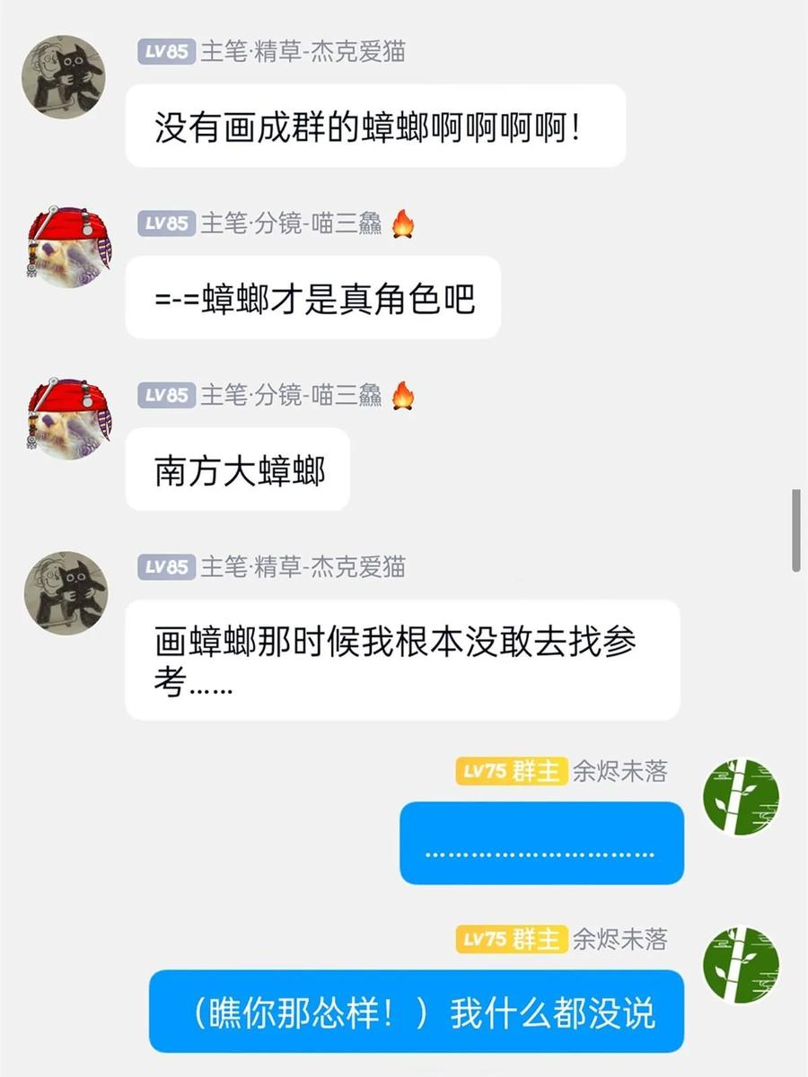 从精神病院走出的强者 160 欲壑难填，林凡例外 第65页