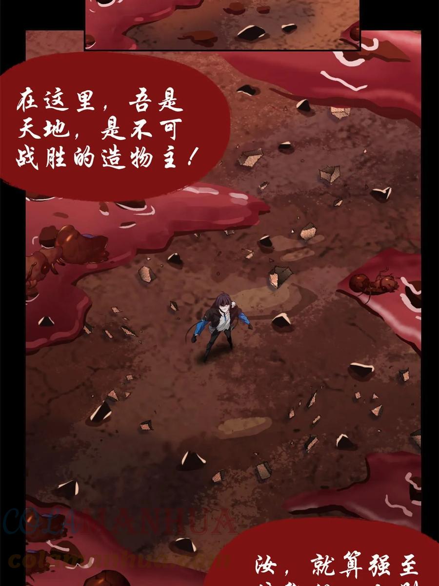 从精神病院走出的强者 160 欲壑难填，林凡例外 第28页