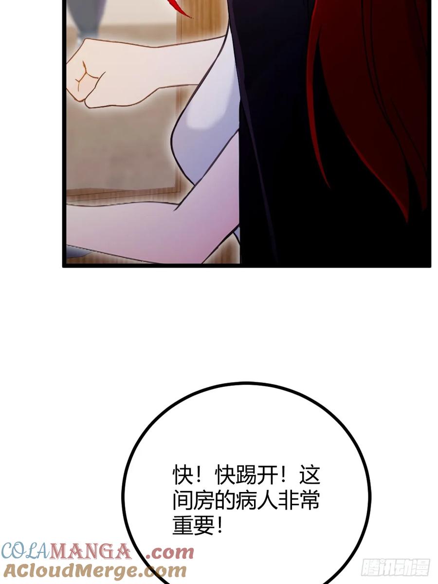 你什么档次敢在我七个师姐面前装 - 第163话 原来你是楚神医 - 第7张图