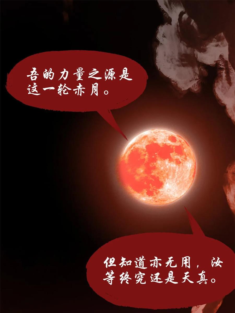 从精神病院走出的强者 160 欲壑难填，林凡例外 第32页
