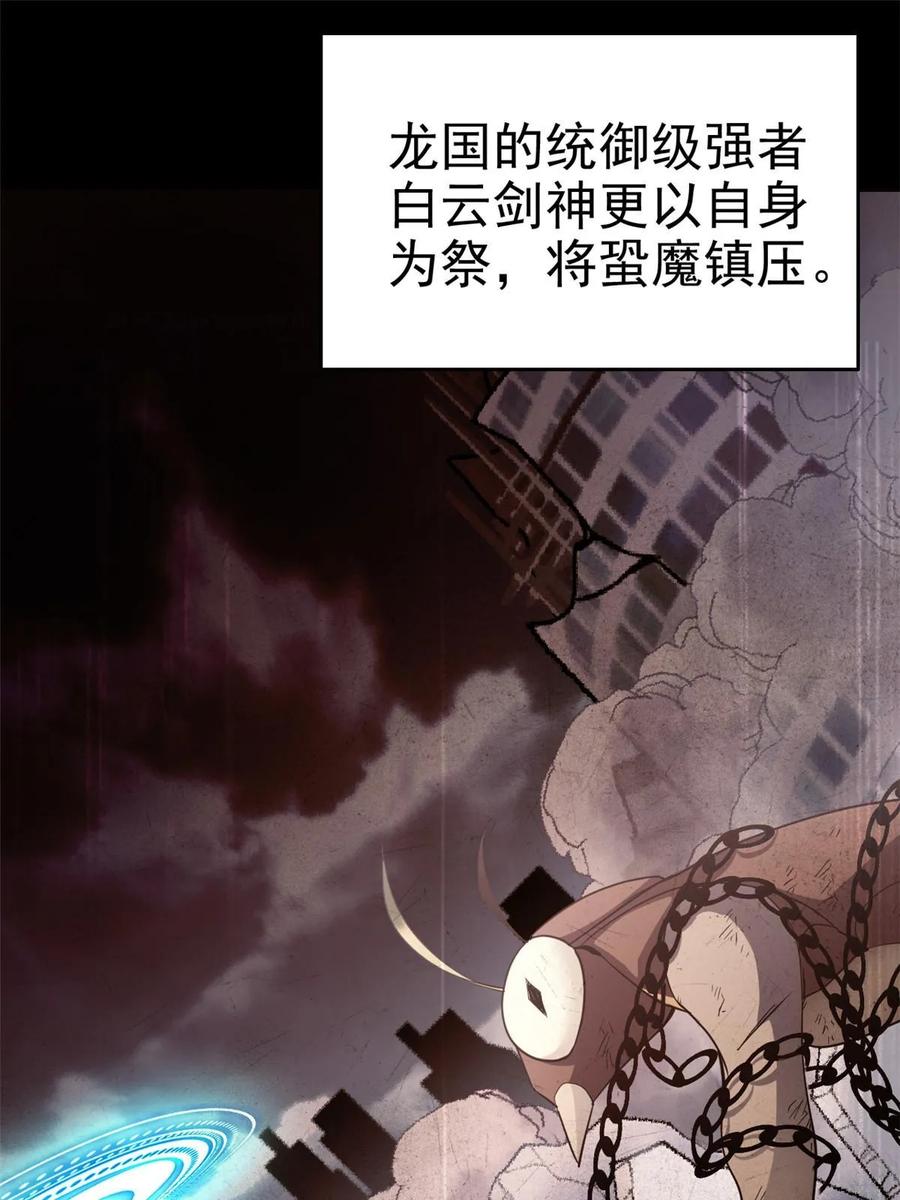 从精神病院走出的强者 160 欲壑难填，林凡例外 第21页