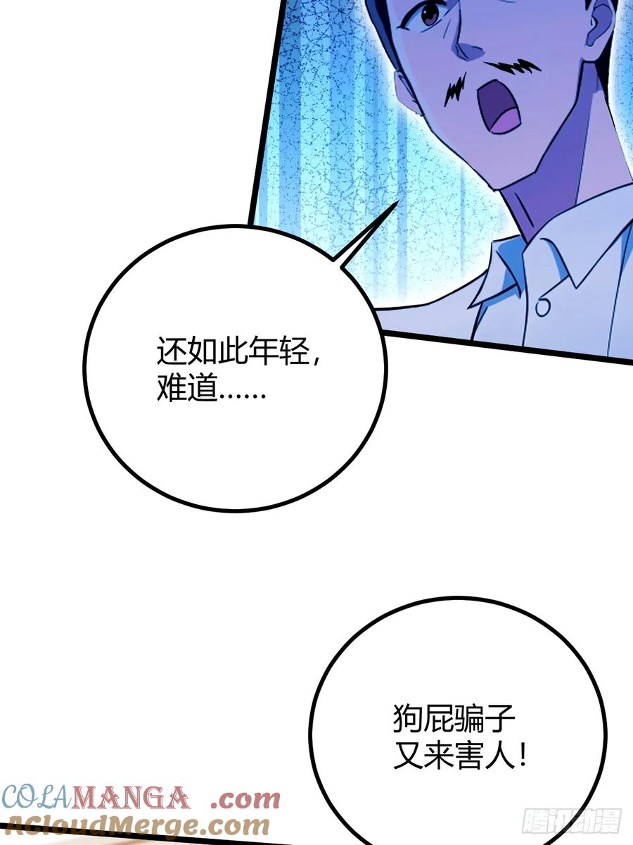 你什么档次敢在我七个师姐面前装 - 第163话 原来你是楚神医 - 第16张图