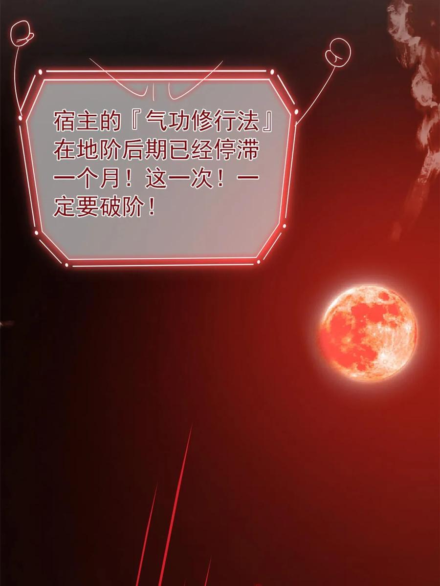从精神病院走出的强者 160 欲壑难填，林凡例外 第51页