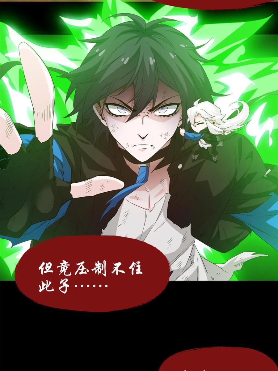从精神病院走出的强者 160 欲壑难填，林凡例外 第6页