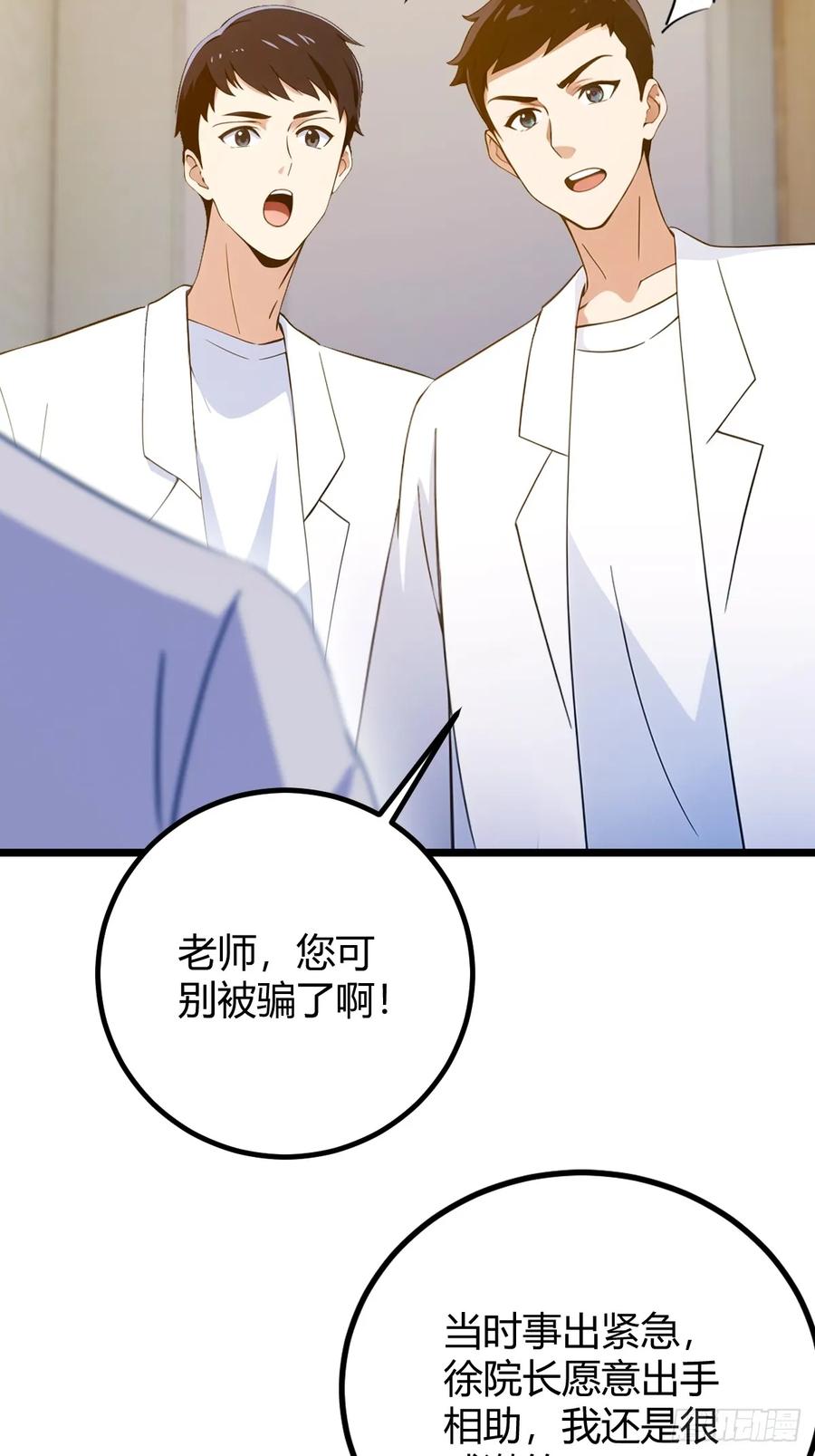 你什么档次敢在我七个师姐面前装 - 第163话 原来你是楚神医 - 第27张图