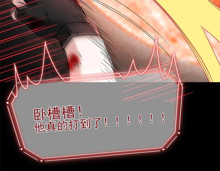从精神病院走出的强者 160 欲壑难填，林凡例外 第54页