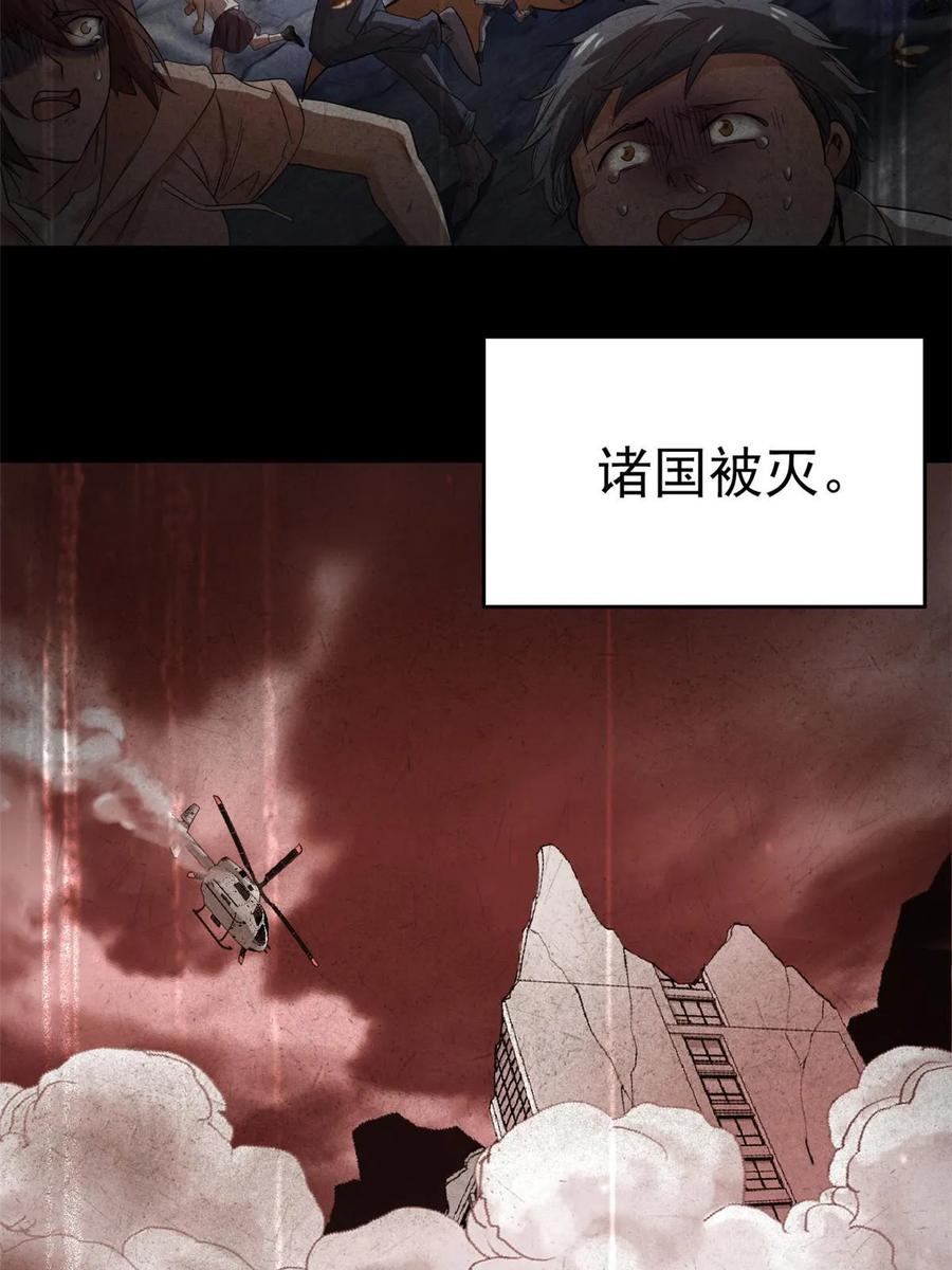 从精神病院走出的强者 160 欲壑难填，林凡例外 第17页