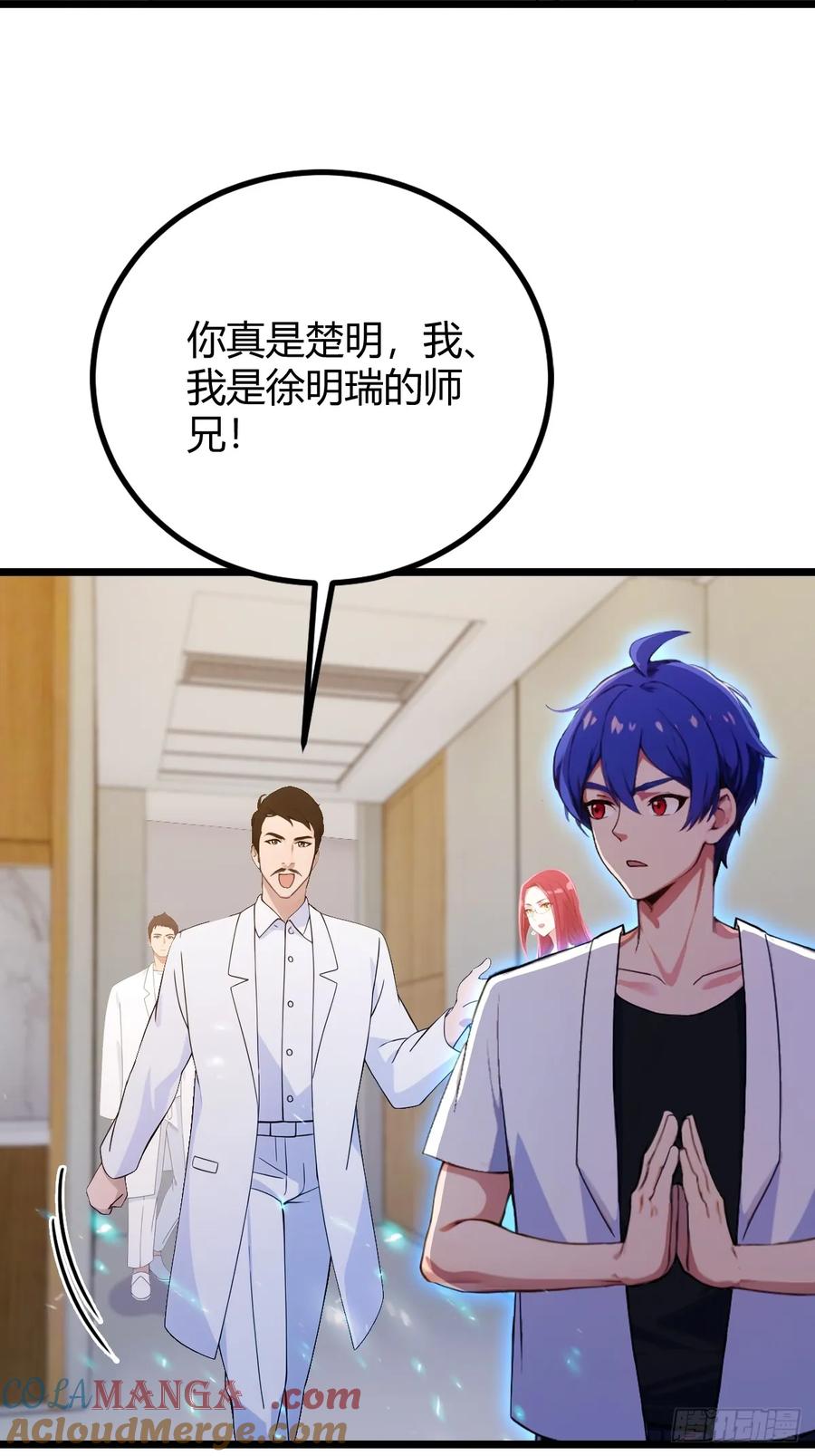 你什么档次敢在我七个师姐面前装 - 第163话 原来你是楚神医 - 第22张图