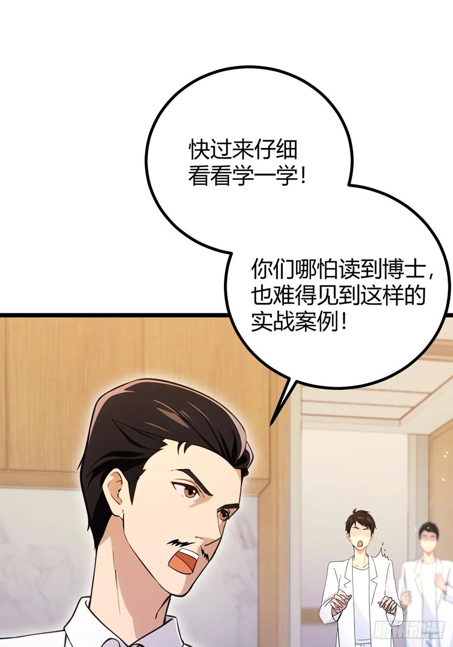 你什么档次敢在我七个师姐面前装 - 第163话 原来你是楚神医 - 第32张图