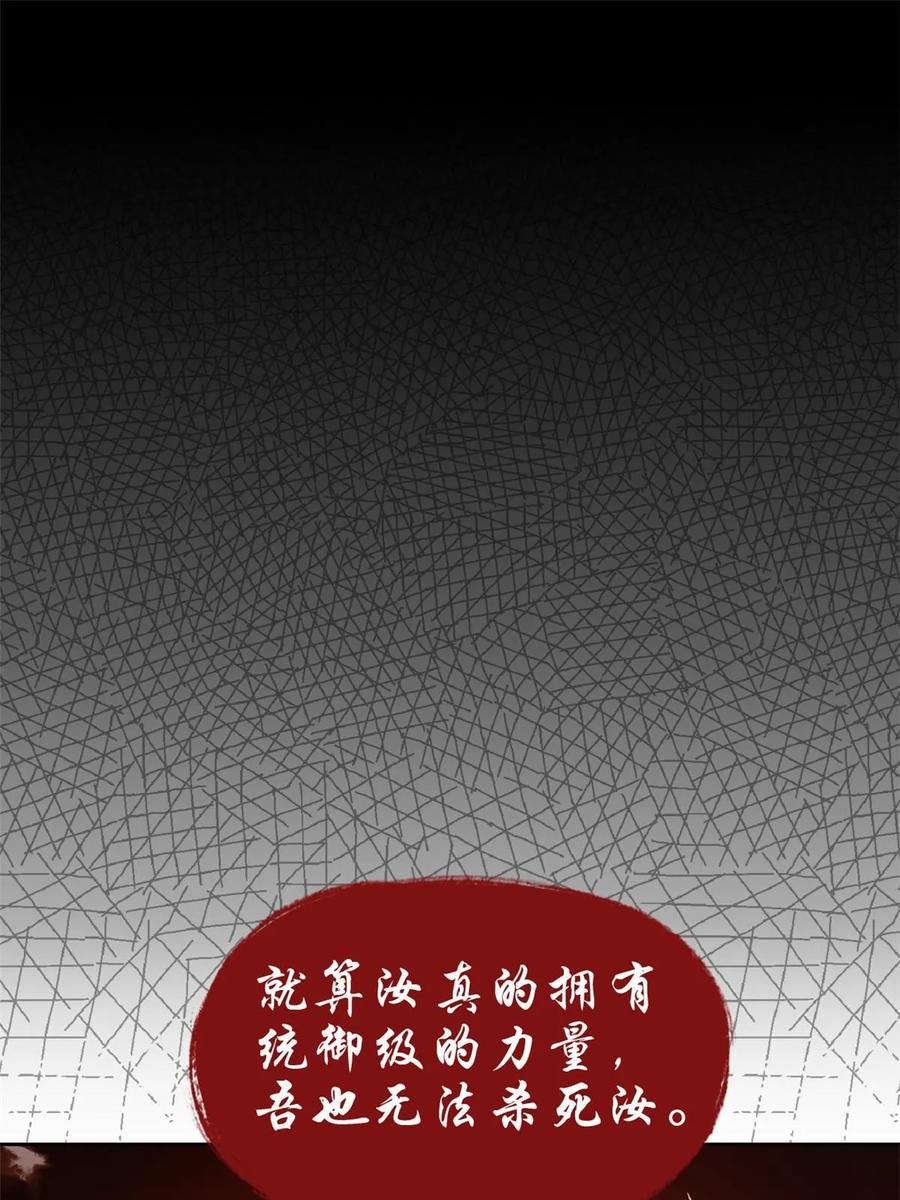 从精神病院走出的强者 160 欲壑难填，林凡例外 第26页