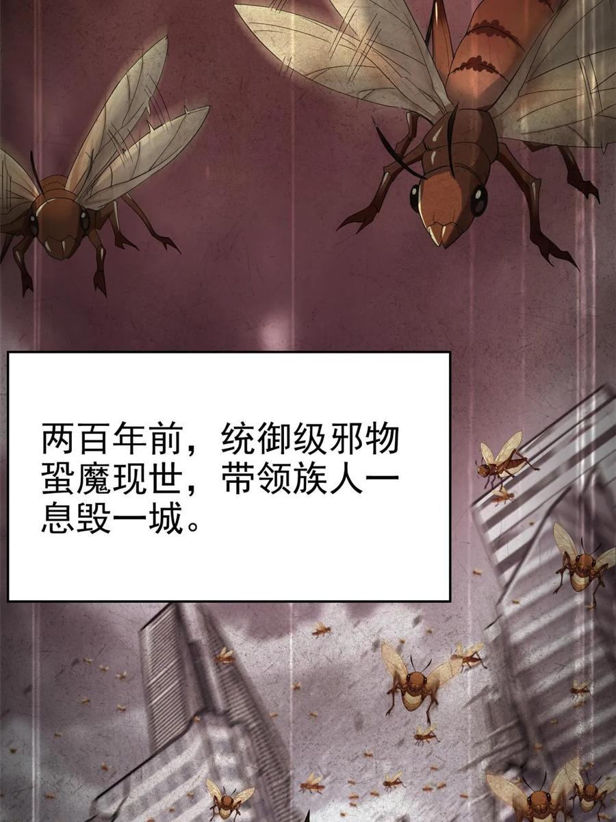 从精神病院走出的强者 160 欲壑难填，林凡例外 第15页