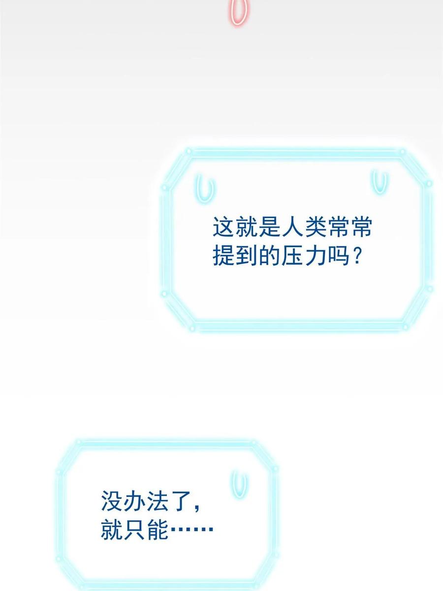 从精神病院走出的强者 160 欲壑难填，林凡例外 第47页