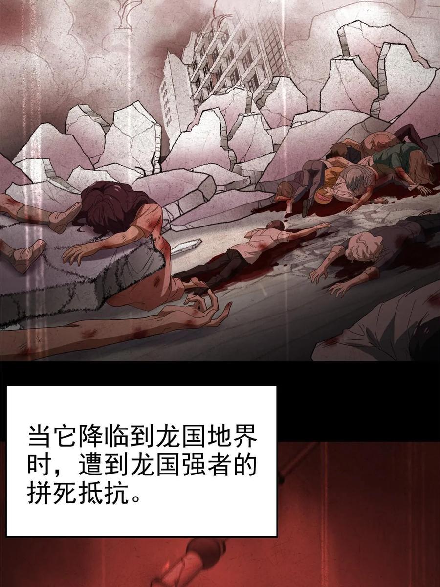 从精神病院走出的强者 160 欲壑难填，林凡例外 第18页