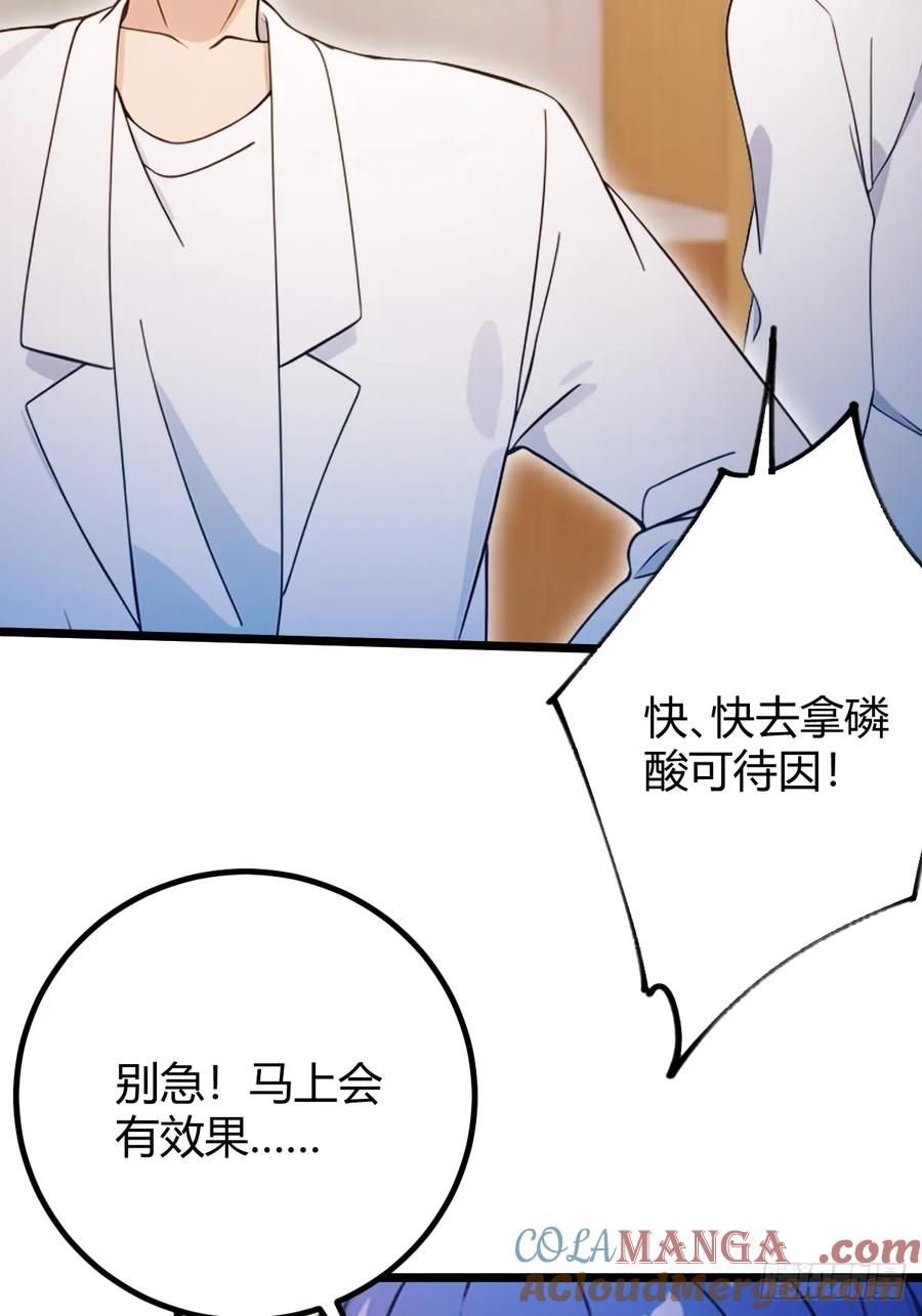 你什么档次敢在我七个师姐面前装 - 第163话 原来你是楚神医 - 第40张图