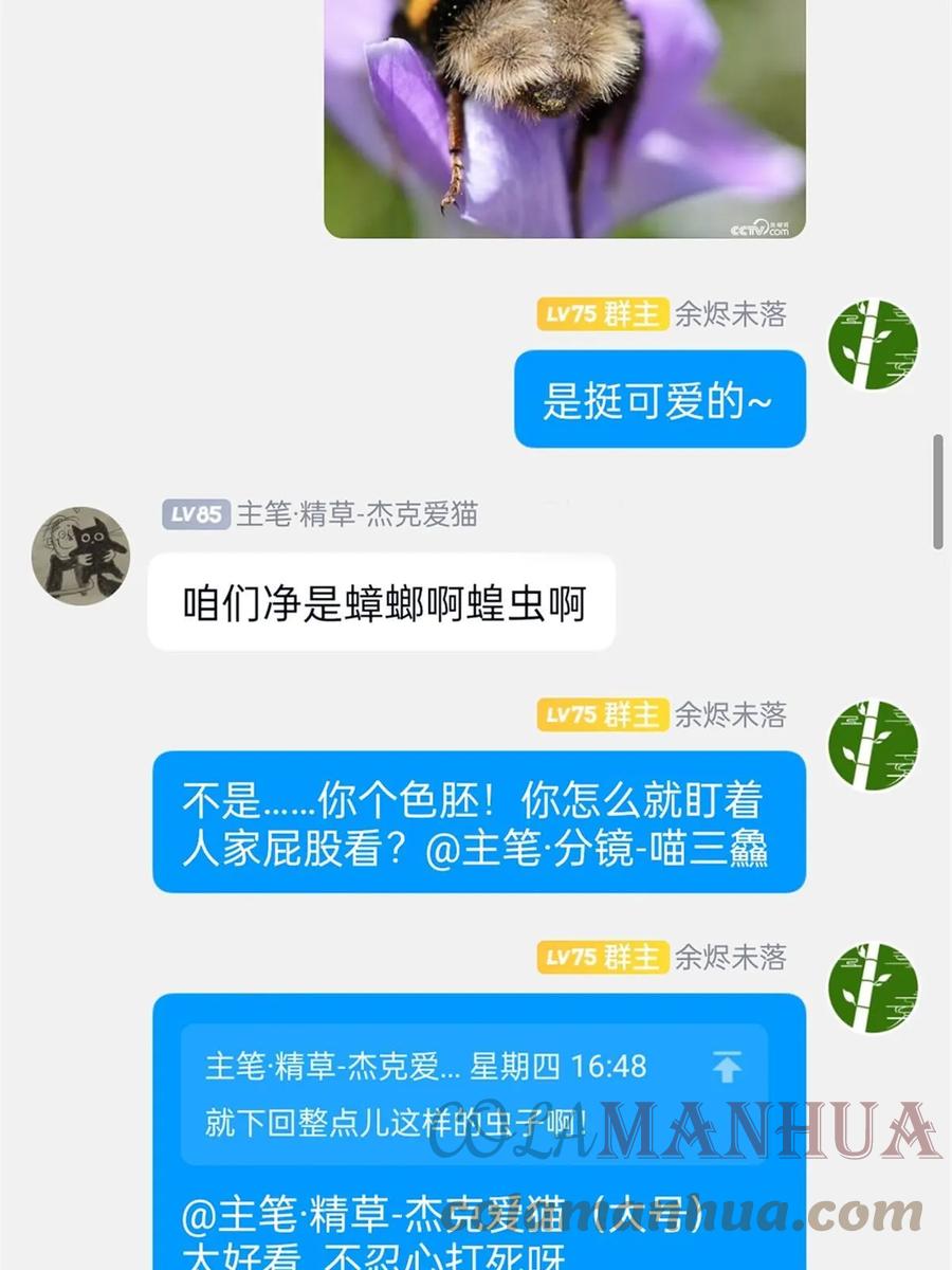 从精神病院走出的强者 160 欲壑难填，林凡例外 第70页