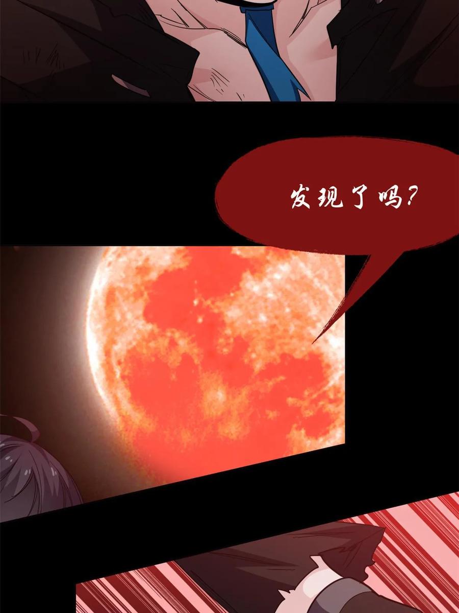 从精神病院走出的强者 160 欲壑难填，林凡例外 第30页
