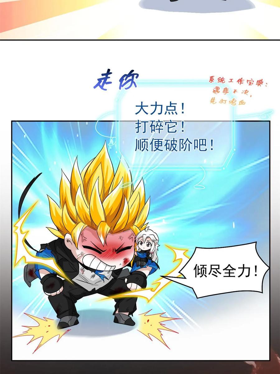 从精神病院走出的强者 160 欲壑难填，林凡例外 第50页