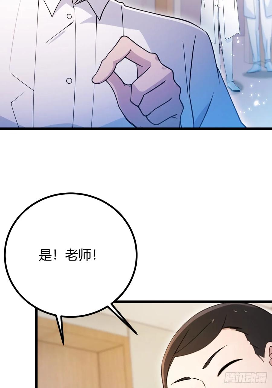 你什么档次敢在我七个师姐面前装 - 第163话 原来你是楚神医 - 第33张图